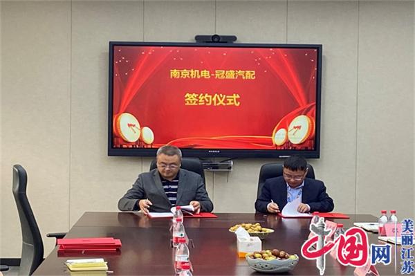 开云官方网页版正式启动“南京机电-冠盛汽配教师企业实践流动站”进站计划